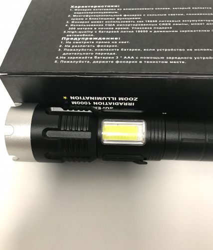 Аккумуляторный тактический LED COB фонарь FA-H001-P70