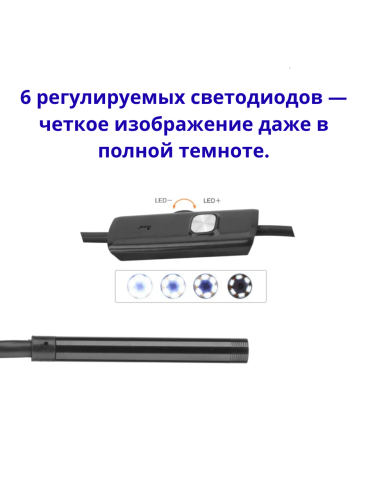 Эндоскоп гибкий Y102. Водонепроницаемая эндоскоп-камера Type-C/USB/MicroUSB с подсветкой для Android и ПК
