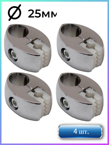 Держатель стекла или панели на трубе джокер 25мм с уплотнителем JOK-51 (R-7) 