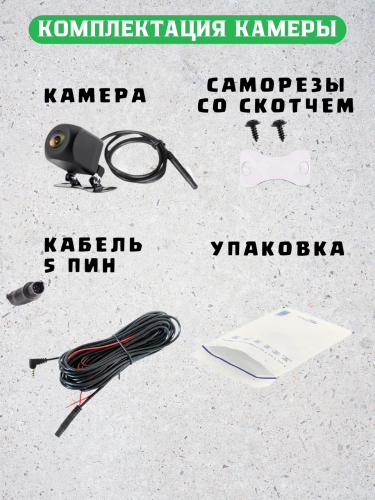 Камера заднего вида 5 PIN AHD с разъемом jack 2.5, 170° угол обзора