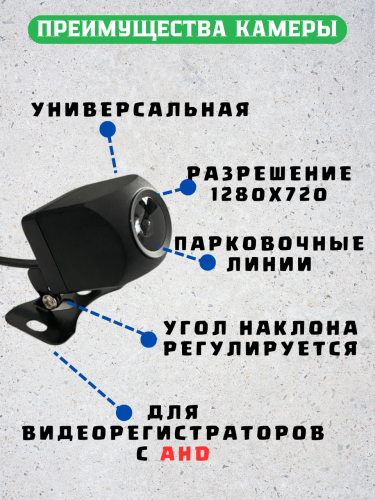 Камера заднего вида 5 PIN AHD с разъемом jack 2.5, 170° угол обзора