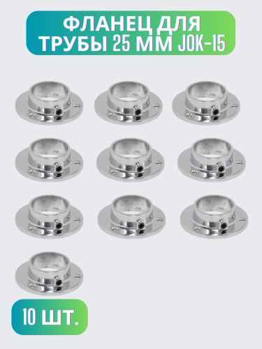 Короткий фланец трубы 25мм JOK-15