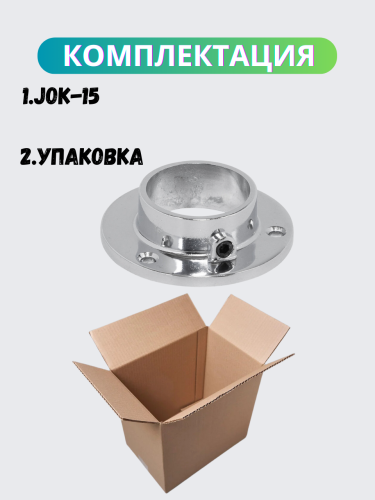 Короткий фланец трубы 25мм JOK-15