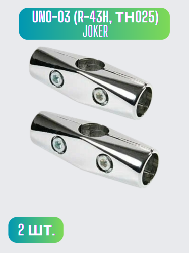 Соединитель 3-х труб Joker 25 мм UNO-03 (R-43H, ТН025) для трубных конструкций каркасов мебели и торгового оборудования
