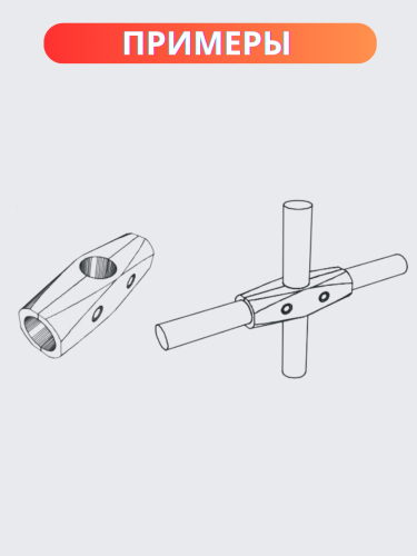 Соединитель 3-х труб Joker 25 мм UNO-03 (R-43H, ТН025) для трубных конструкций каркасов мебели и торгового оборудования