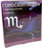 Презервативы "Гороскоп любви" (3шт. упаковка)