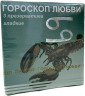 Презервативы "Гороскоп любви" (3шт. упаковка)
