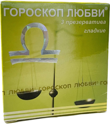 Презервативы "Гороскоп любви" (3шт. упаковка)