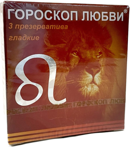 Презервативы "Гороскоп любви" (3шт. упаковка)