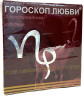 Презервативы "Гороскоп любви" (3шт. упаковка)