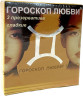 Презервативы "Гороскоп любви" (3шт. упаковка)