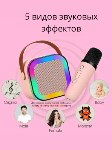 Портативная караоке система K12 Bluetooth колонка с подсветкой + 2 беспроводных микрофона, голосовые эффекты