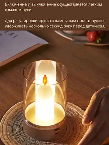 Ночник-свеча светодиодный с ИК датчиком, беспроводной, с регулировкой яркости и аккумулятором