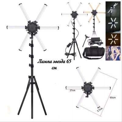 Лампа для профессиональной съемки 65см c шестью светодиодными трубками