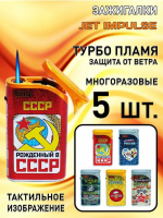 B-999 Slip Jet Inpulse MIX