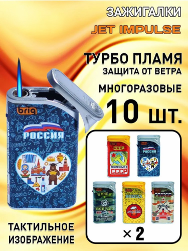 B-999 Slip Jet Inpulse MIX