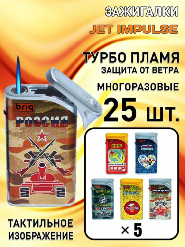 B-999 Slip Jet Inpulse MIX