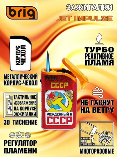 B-999 Slip Jet Inpulse MIX