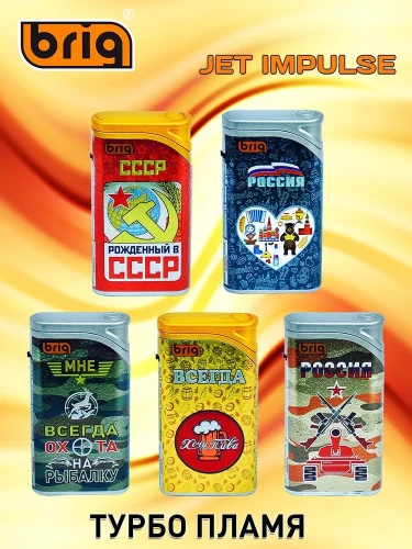 B-999 Slip Jet Inpulse MIX