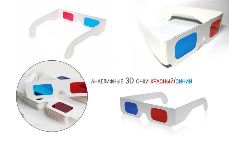 Анаглифные 3D очки красный/синий