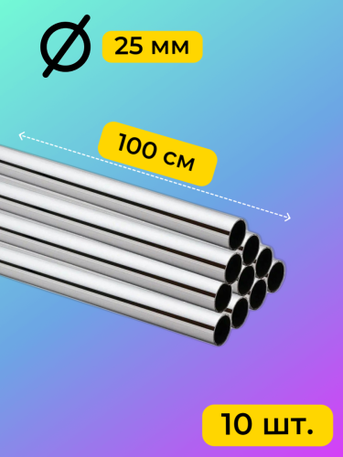 Труба к системе Joker d 25мм