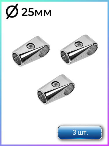 Соединитель / держатель трубы 25мм для стойки угловой UNO-01