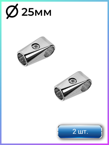 Соединитель / держатель трубы 25мм для стойки угловой UNO-01