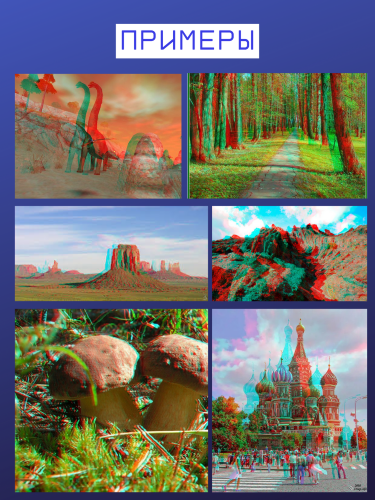 Анаглифные 3D очки красный/синий (5 шт./уп.)