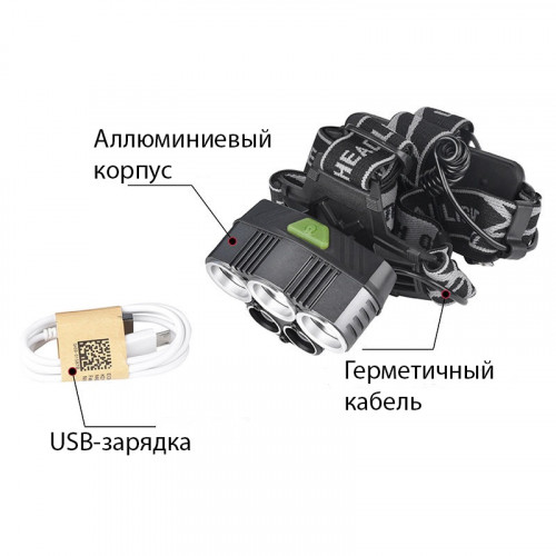 Фонарь налобный BL-K85-T6 светодиодный аккумуляторный