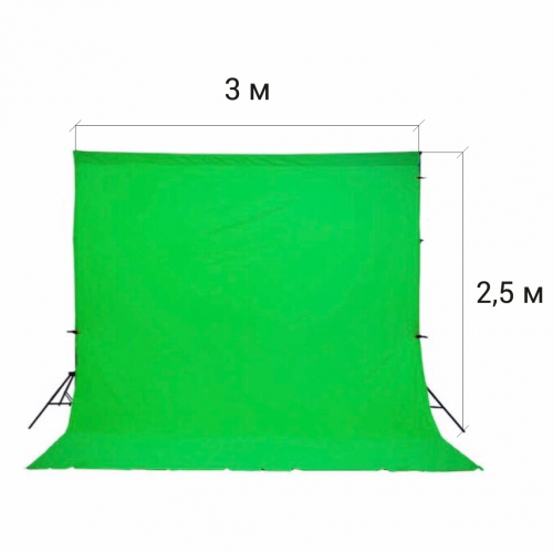 Хромакей со стойкой телескопической П-образной