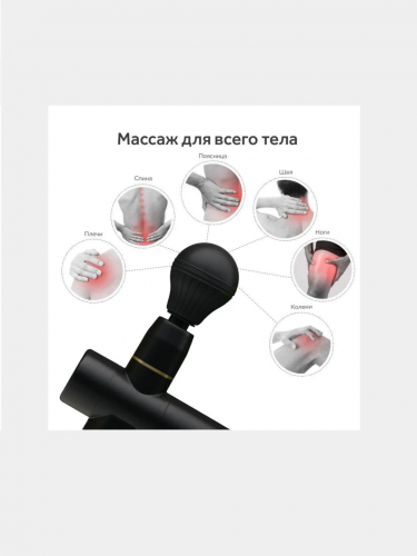 Перкуссионный массажер пистолет Mini Fascial Gun