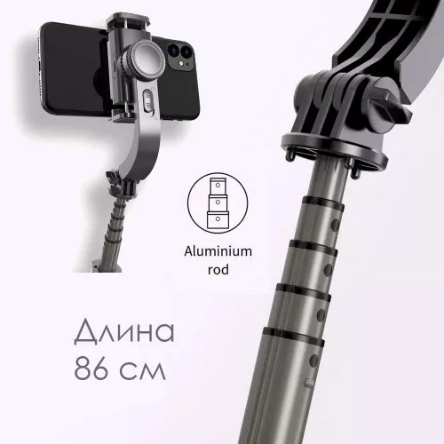 Стабилизатор для смартфонов Gimbal Stabilizer L08 4в1