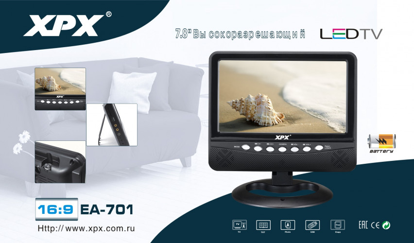 Автомобильный портативный телевизор XPX EA-701 7" дюймов
