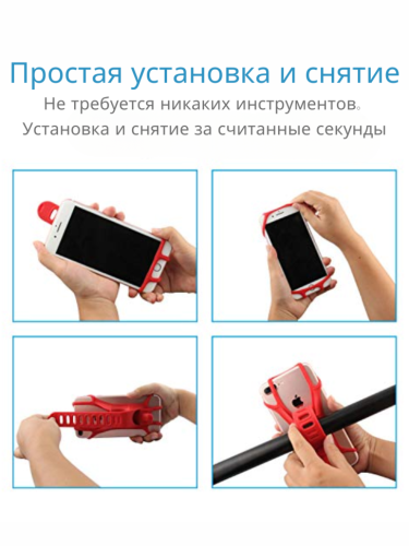 Велодержатель универсальный для смартфона H03 — на руль велосипеда, мотоцикла, самоката, квадроцикла