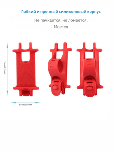 Велодержатель универсальный для смартфона H03 — на руль велосипеда, мотоцикла, самоката, квадроцикла