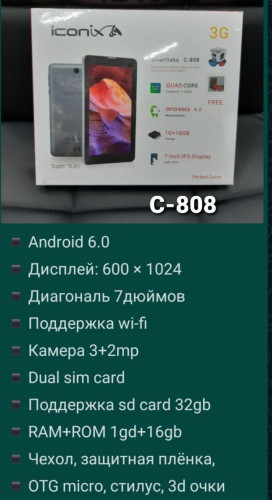 Детский планшет Kids Tab Iconix C-808