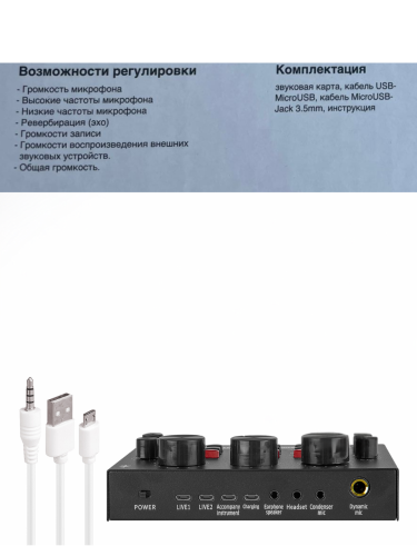 Внешняя звуковая карта V8-2 с Bluetooth и эффектами