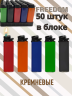 Зажигалки Brig Freedom B-003, газовые, кремниевые механические, 5 цветов