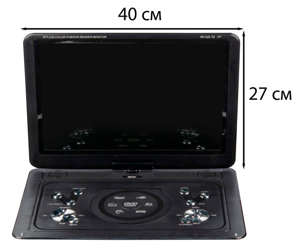 Портативный DVD-плеер XPX EA-1769L с цифровым TV-тюнером (DVB-T2) 17"