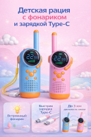 Детская рация Rocket D22 с фонариком : Межгалактическая связь