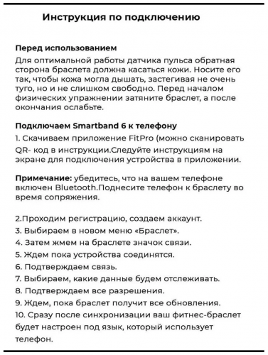 Фитнес браслет Smart Band M6