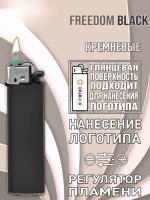 Зажигалки кремниевые механические черные Brig Freedom B-003 black