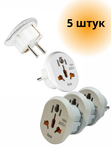 Переходник на все виды розеток 