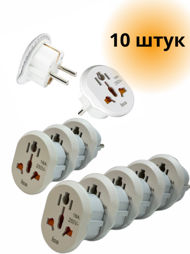 Переходник на все виды розеток 